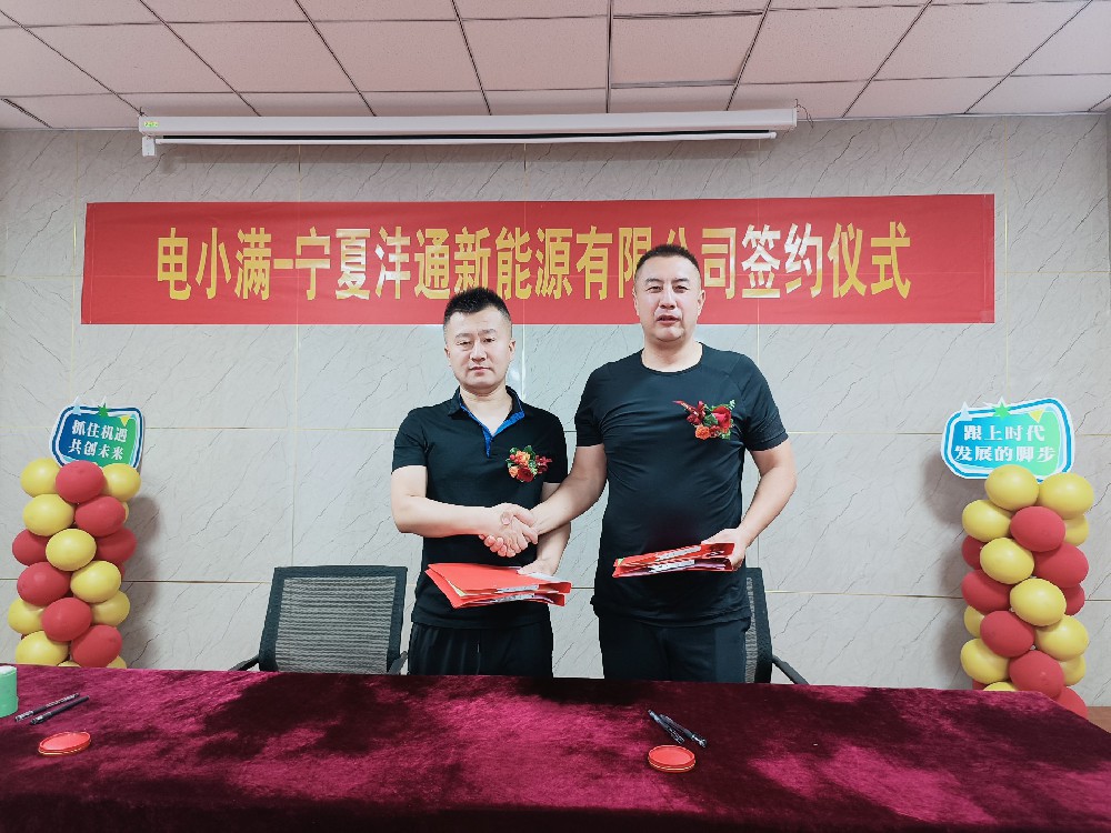 戰(zhàn)略合作|共贏能源新時代！
