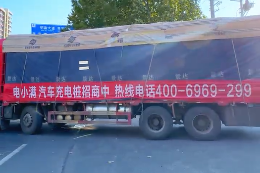 電小滿充電樁冬季發(fā)貨忙